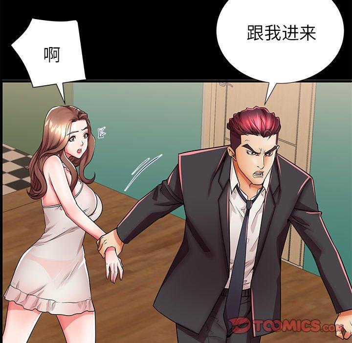 《失格妈妈》漫画 第46话
