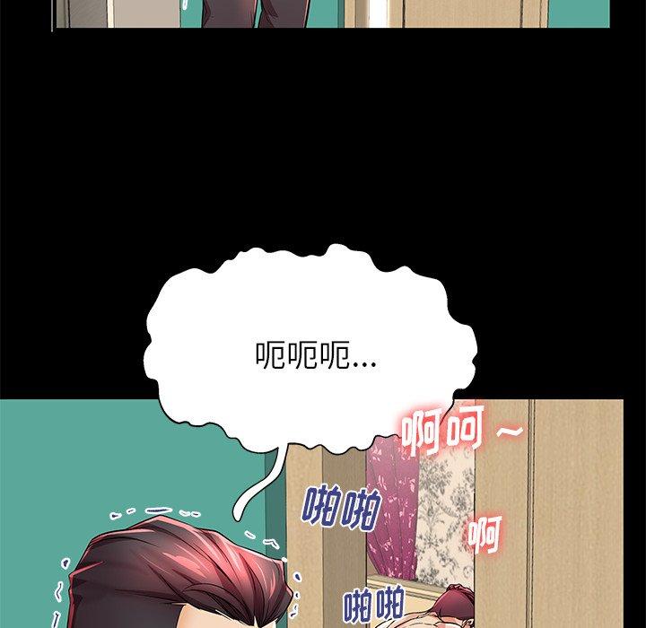 《失格妈妈》漫画 第46话