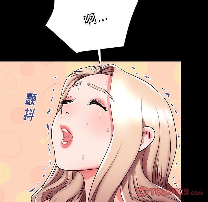 《失格妈妈》漫画 第46话