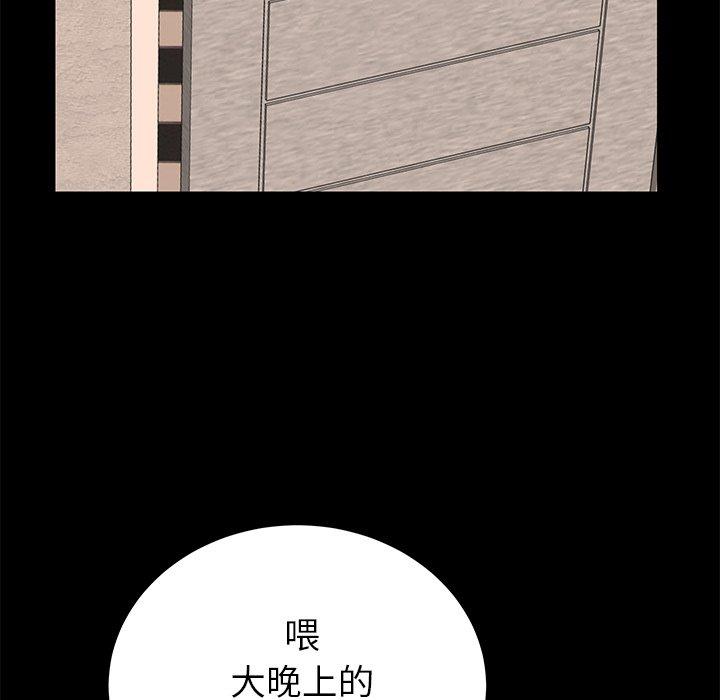 《失格妈妈》漫画 第46话