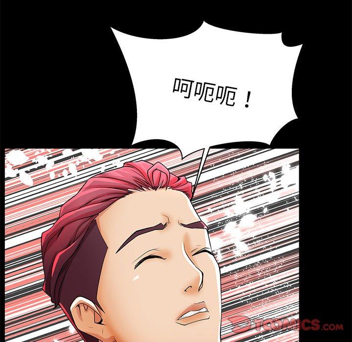 《失格妈妈》漫画 第47话
