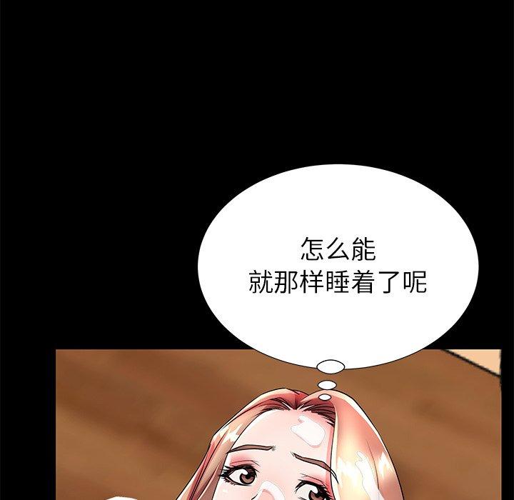 《失格妈妈》漫画 第47话