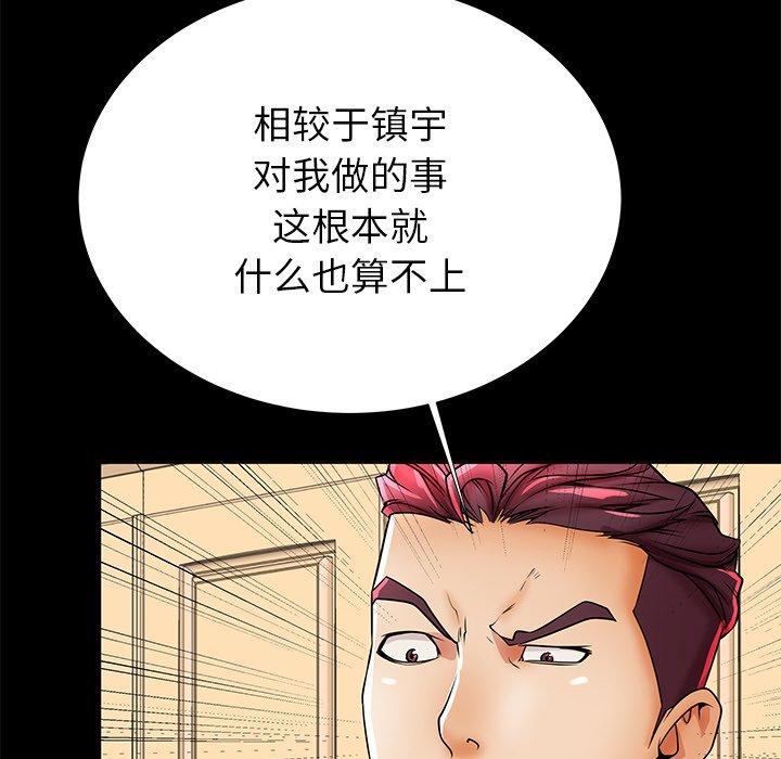 《失格妈妈》漫画 第47话