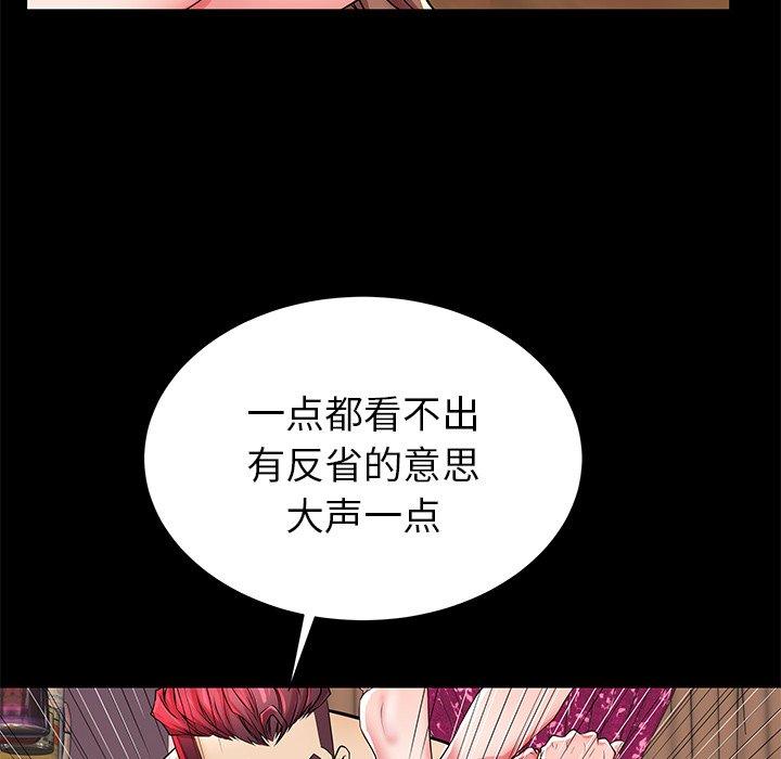 《失格妈妈》漫画 第47话