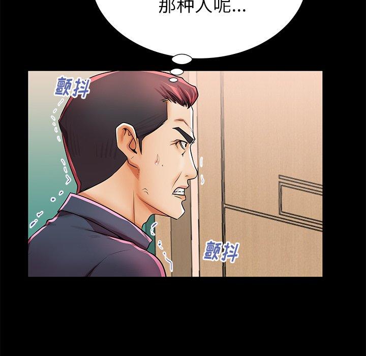《失格妈妈》漫画 第47话