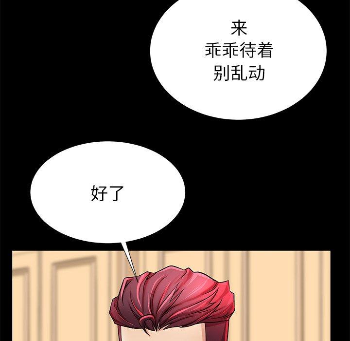 《失格妈妈》漫画 第47话