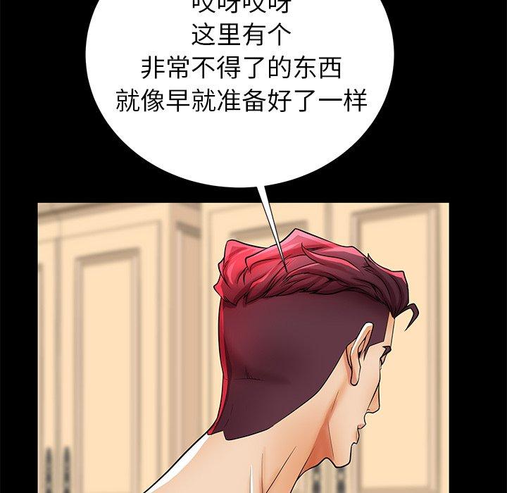 《失格妈妈》漫画 第47话
