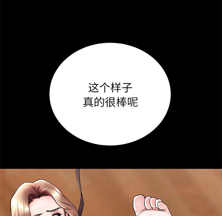 《失格妈妈》漫画 第47话
