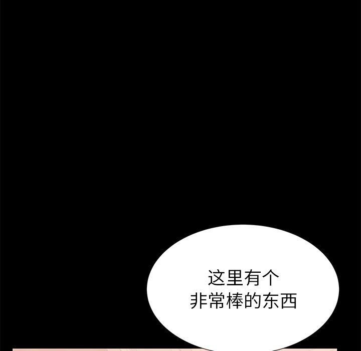 《失格妈妈》漫画 第47话
