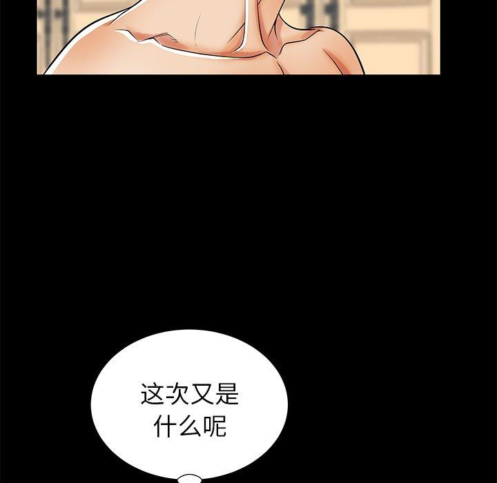 《失格妈妈》漫画 第47话