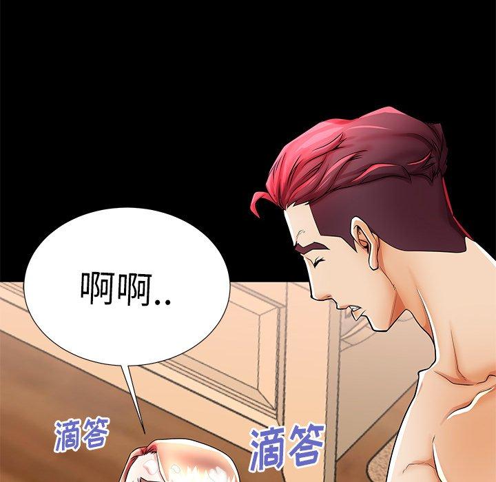 《失格妈妈》漫画 第47话