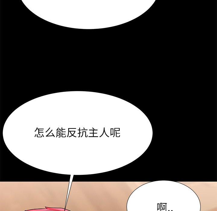 《失格妈妈》漫画 第47话