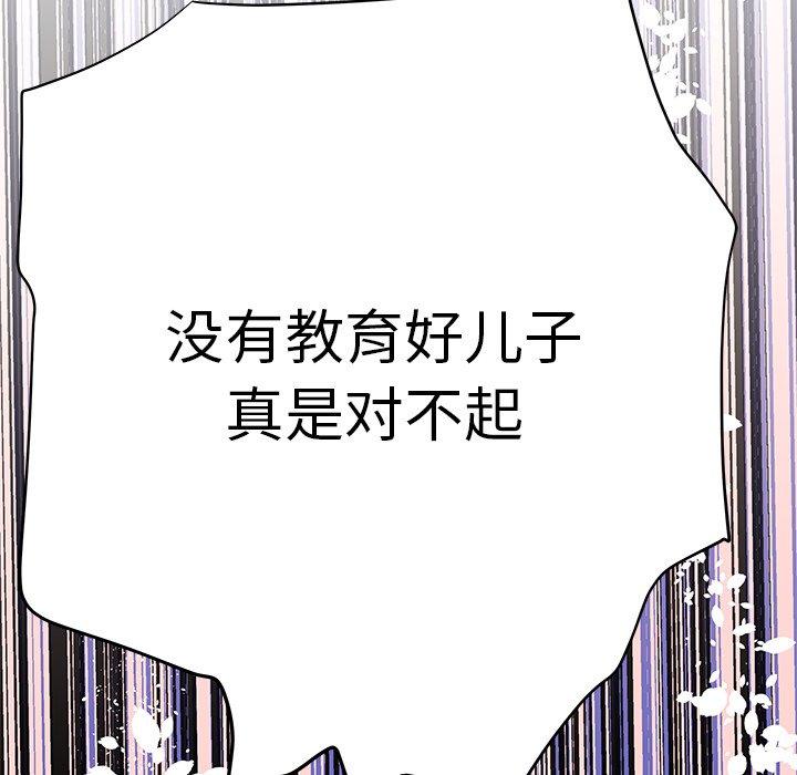 《失格妈妈》漫画 第47话