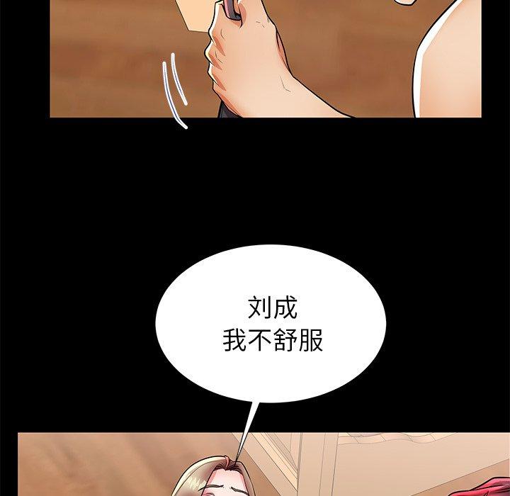《失格妈妈》漫画 第47话