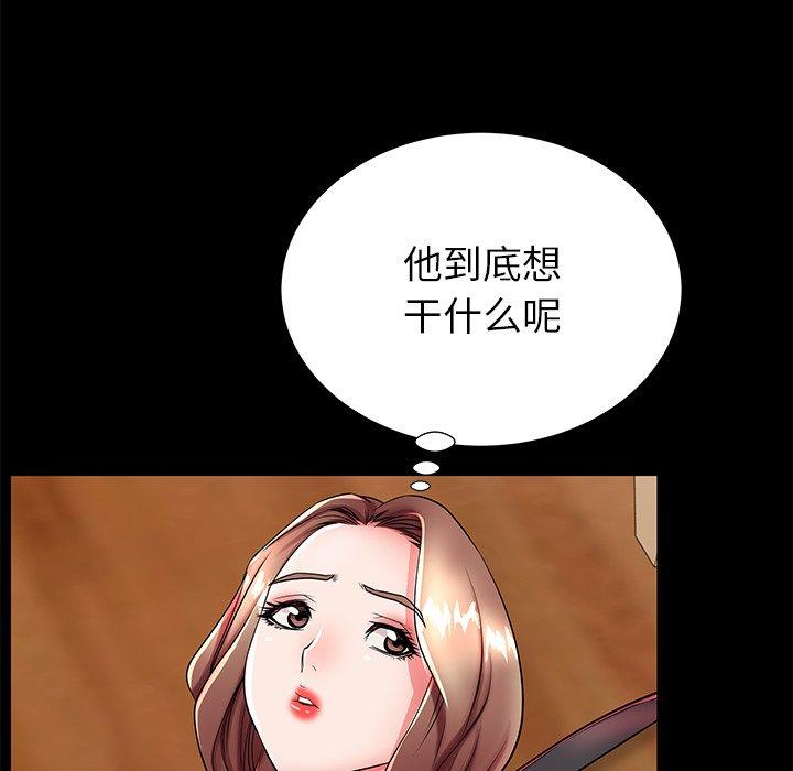 《失格妈妈》漫画 第47话