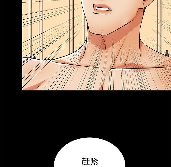 《失格妈妈》漫画 第47话