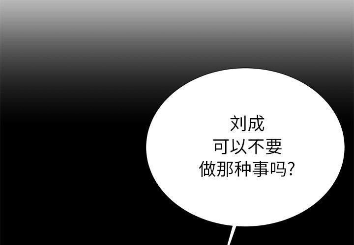 《失格妈妈》漫画 第47话