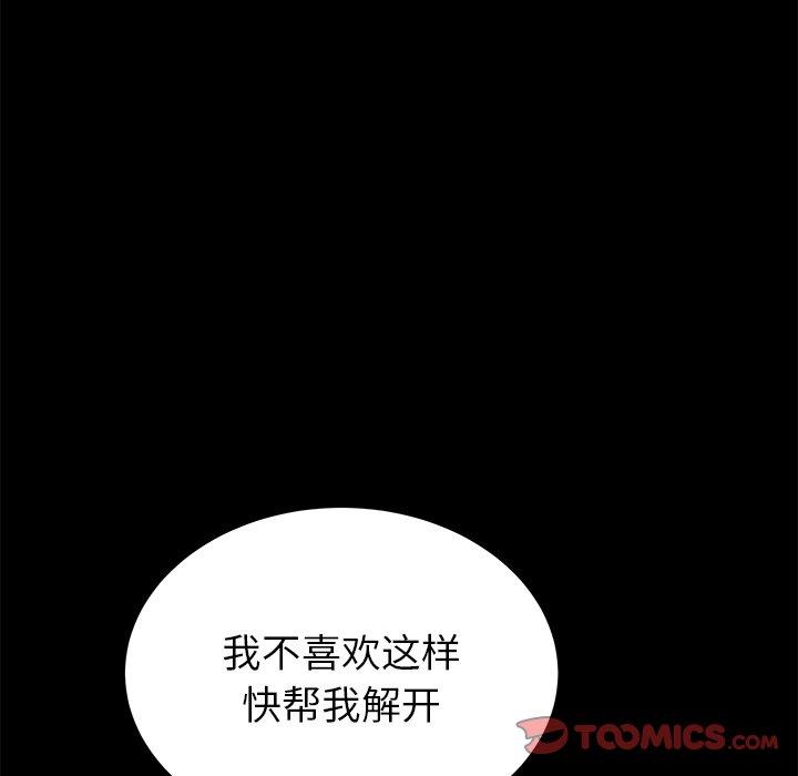 《失格妈妈》漫画 第47话