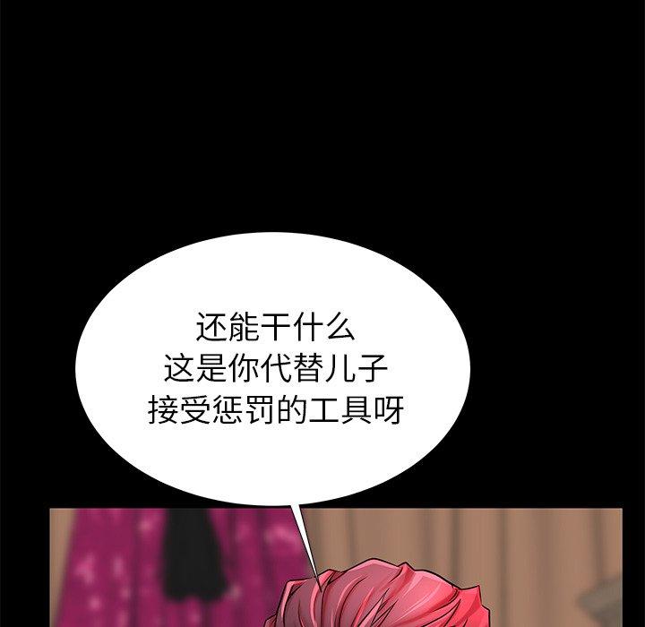 《失格妈妈》漫画 第47话