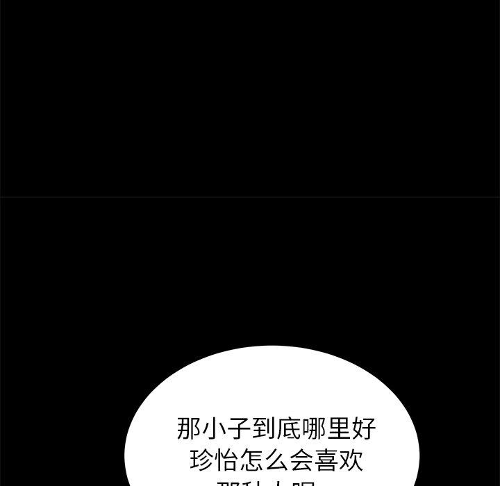 《失格妈妈》漫画 第47话