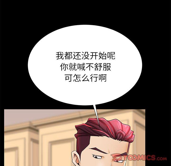 《失格妈妈》漫画 第47话