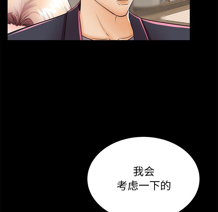 《失格妈妈》漫画 第48话