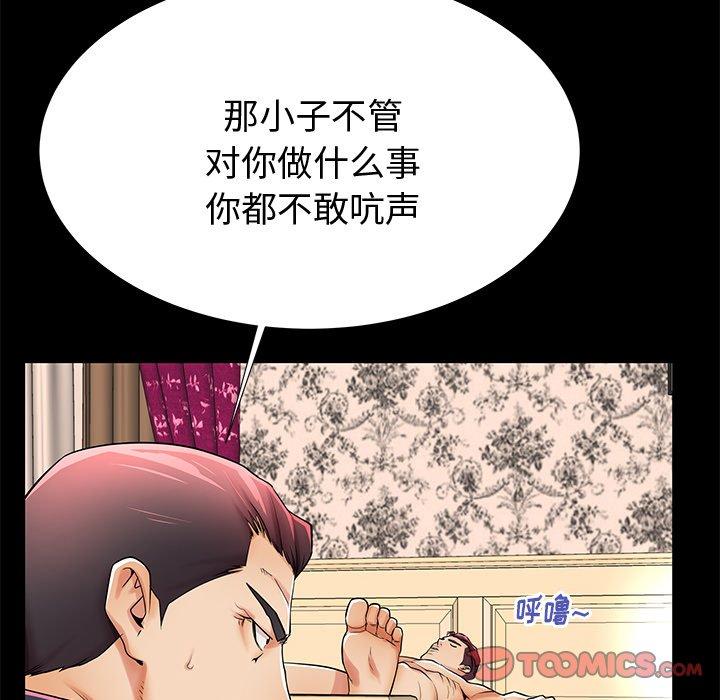 《失格妈妈》漫画 第48话