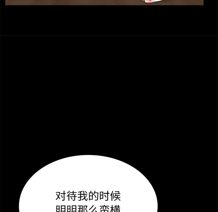 《失格妈妈》漫画 第48话
