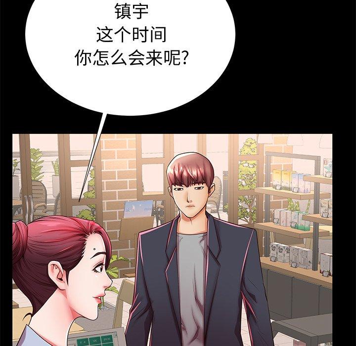 《失格妈妈》漫画 第48话