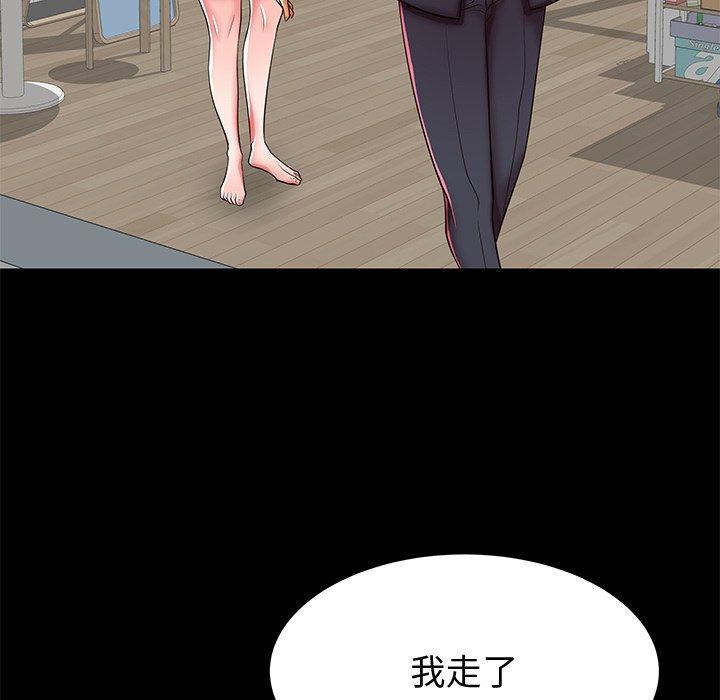 《失格妈妈》漫画 第48话