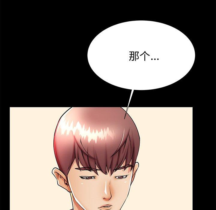 《失格妈妈》漫画 第48话
