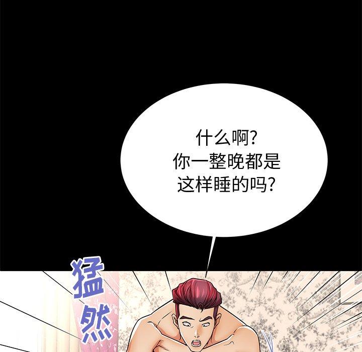 《失格妈妈》漫画 第48话