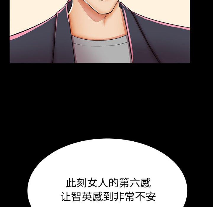 《失格妈妈》漫画 第48话