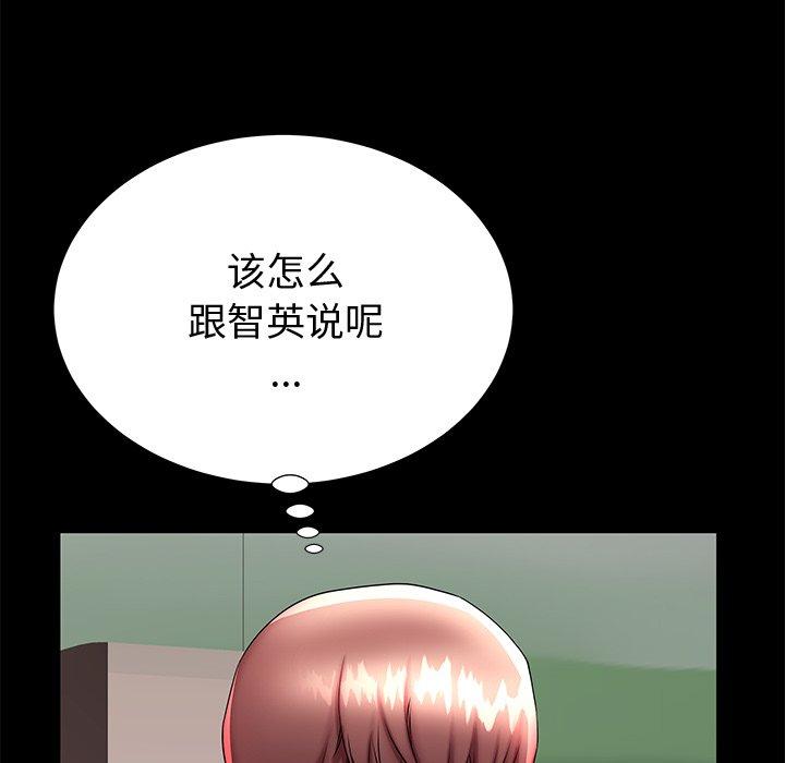 《失格妈妈》漫画 第48话
