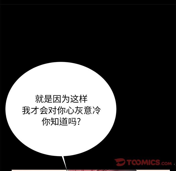 《失格妈妈》漫画 第48话
