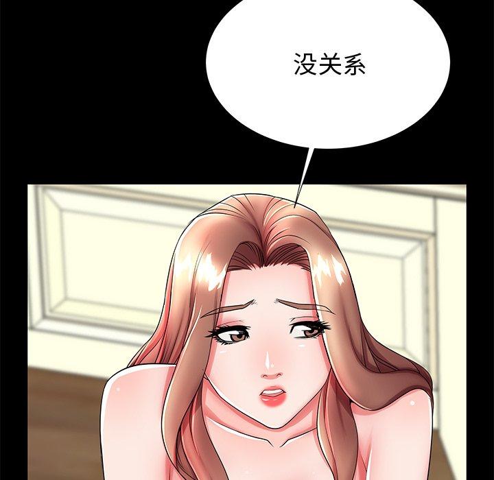 《失格妈妈》漫画 第48话