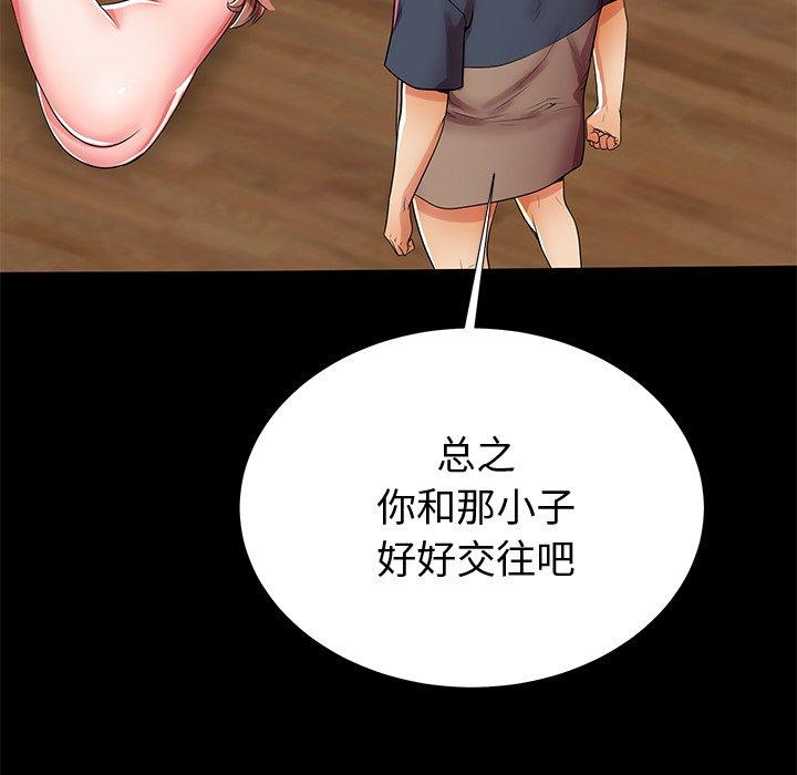 《失格妈妈》漫画 第48话