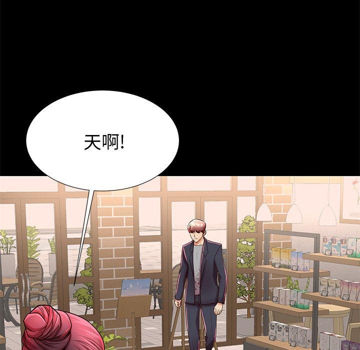 《失格妈妈》漫画 第48话