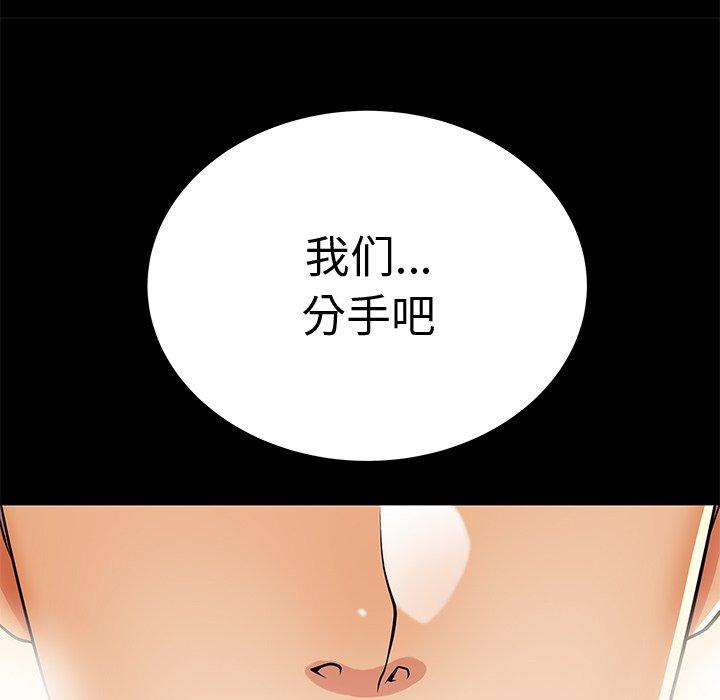 《失格妈妈》漫画 第48话