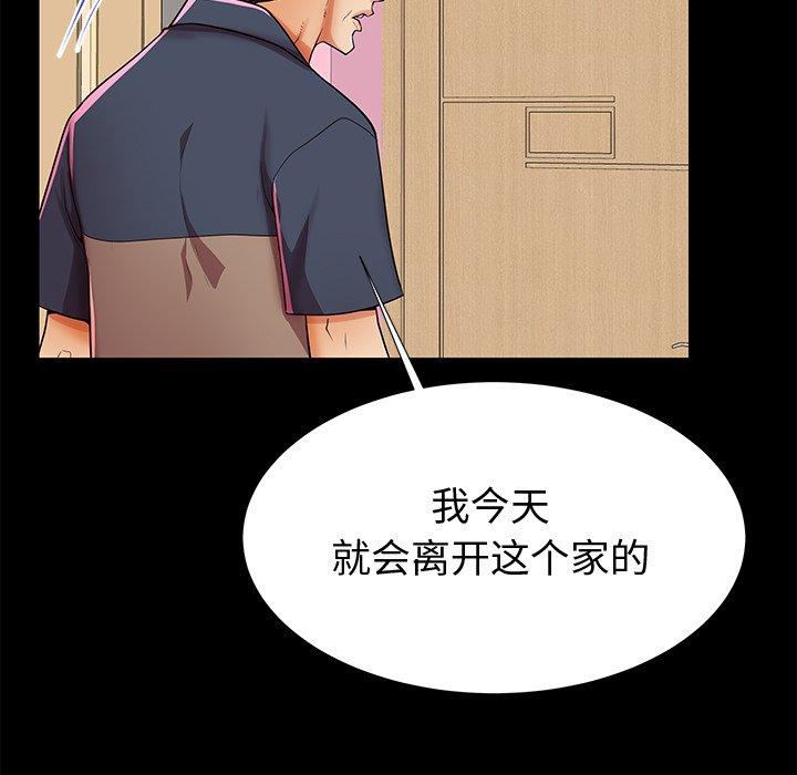 《失格妈妈》漫画 第48话