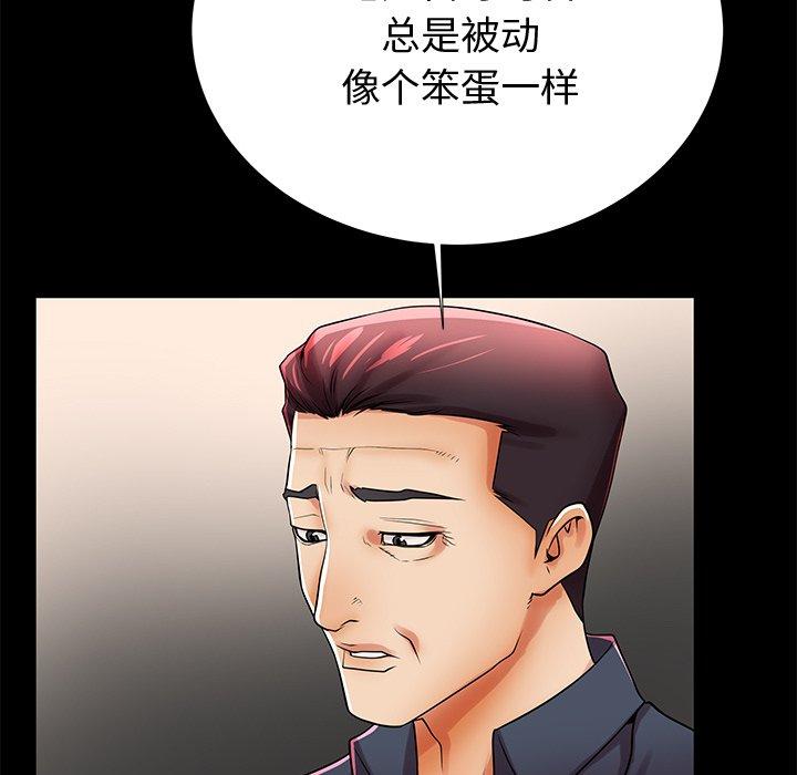 《失格妈妈》漫画 第48话