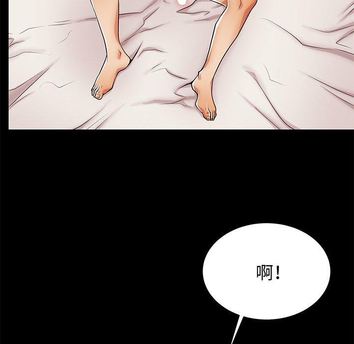 《失格妈妈》漫画 第48话