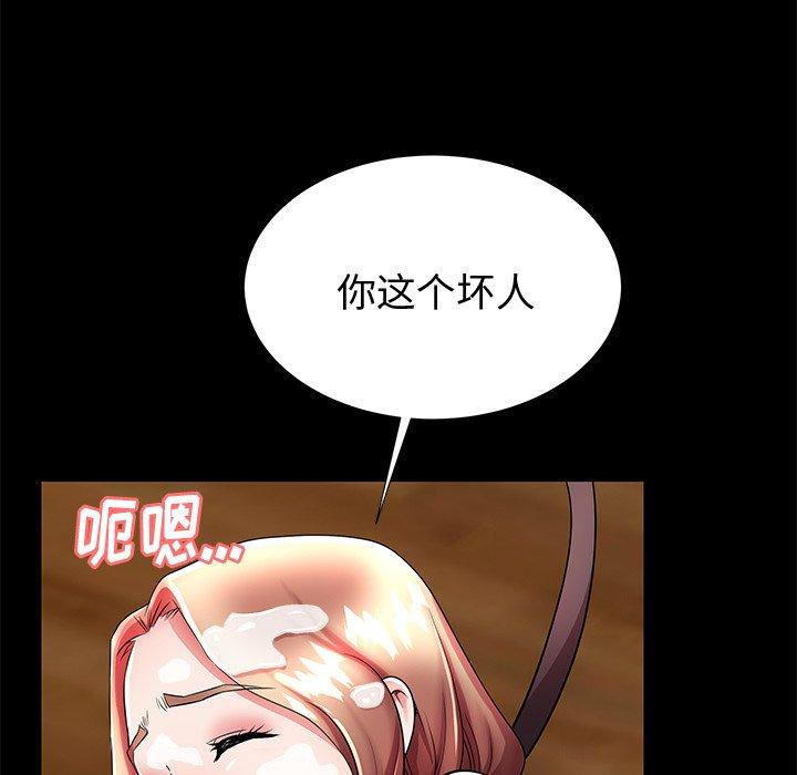 《失格妈妈》漫画 第48话