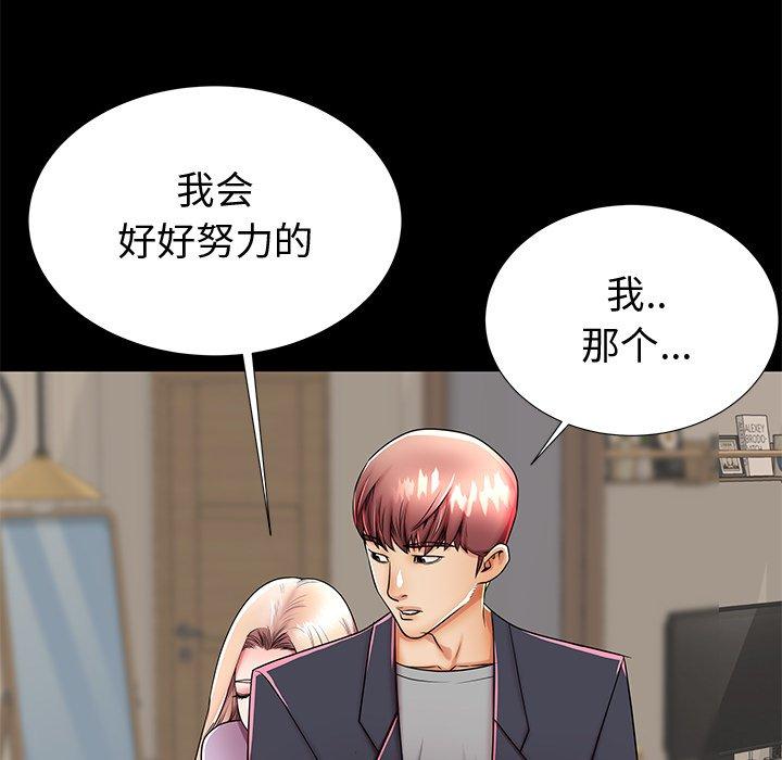 《失格妈妈》漫画 第48话
