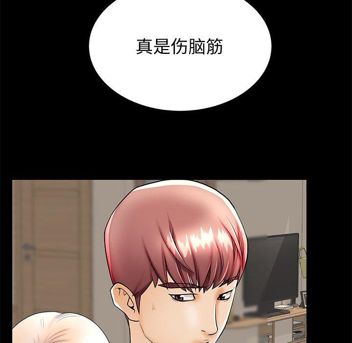 《失格妈妈》漫画 第48话