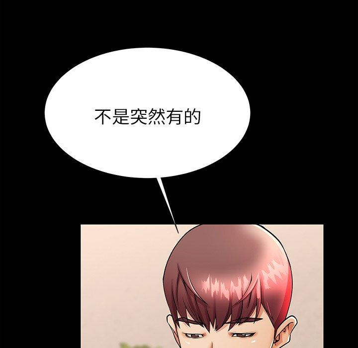 《失格妈妈》漫画 第49话