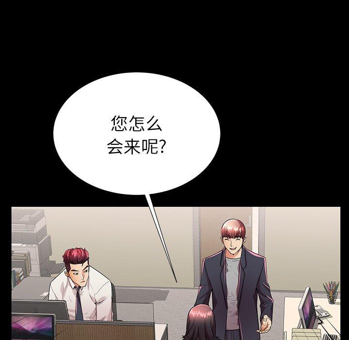 《失格妈妈》漫画 第49话