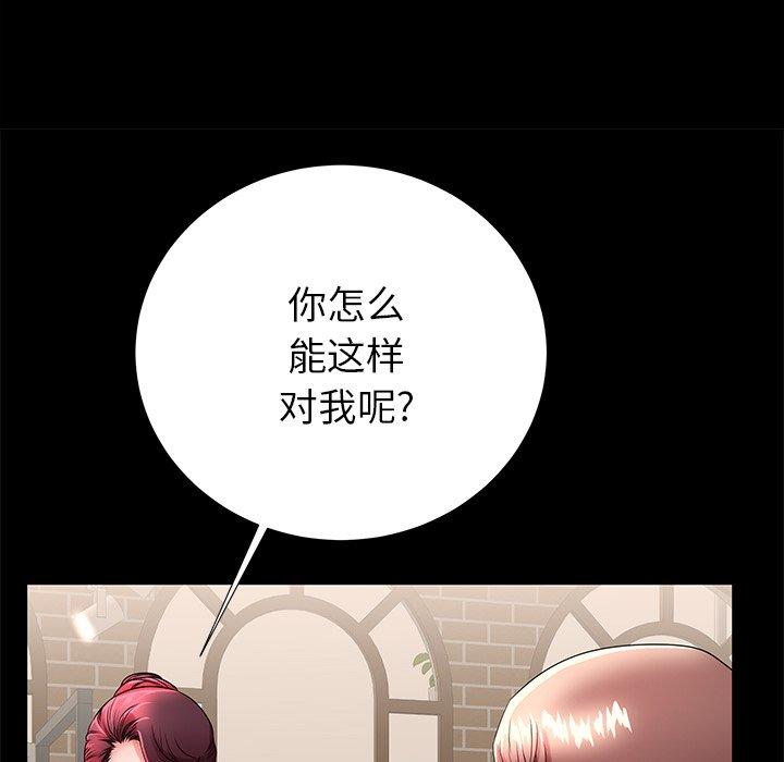 《失格妈妈》漫画 第49话