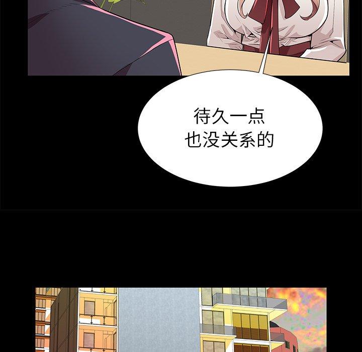 《失格妈妈》漫画 第49话