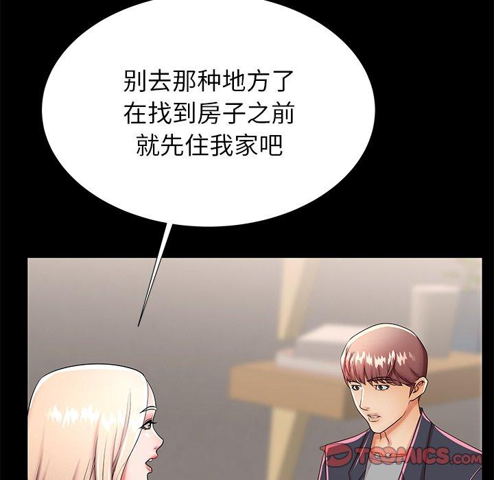 《失格妈妈》漫画 第49话